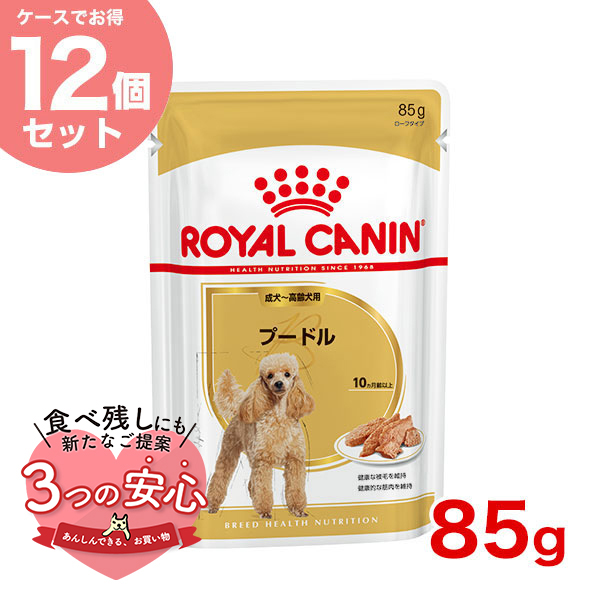  CANIN プードル ドライフード 85g×12 ROYAL CANIN プードル ドライフード 85g×12