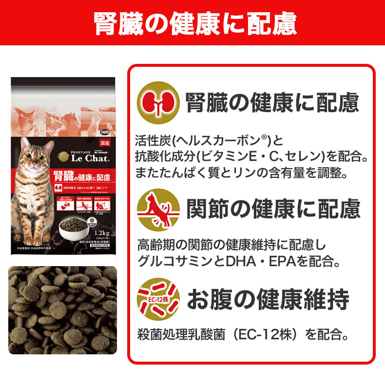 イースター プロステージ ル・シャット 腎臓の健康に配慮 成猫用 10kg
