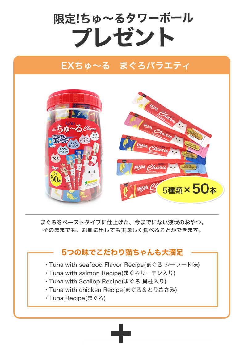 いなば ちゅーる ex 4種 50本 猫 14g - ペット用品