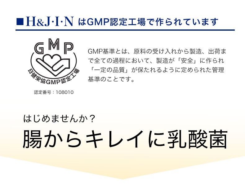 H&J.N EF-2001 サプリメント 4個セット 犬用 サプリメント PREMIUM 乳酸菌 JIN H&J・I・N 90包入り（1g