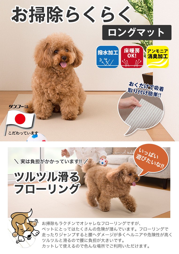 サンコー おくだけ吸着 ペットの毛が絡みにくい 吸着おそうじラクラクマット 60×120cm /介護 転倒防止 4973381166435 #w-157131 :w-157131:モコペット - 通販 - Yahoo!ショッピング サンコー おくだけ吸着 ペットの毛が絡みにくい 吸着おそうじラクラクマット 60×120cm /介護 転倒防止 4973381166435 #w-157131 :w-157131:モコペット - 通販 - Yahoo!ショッピング