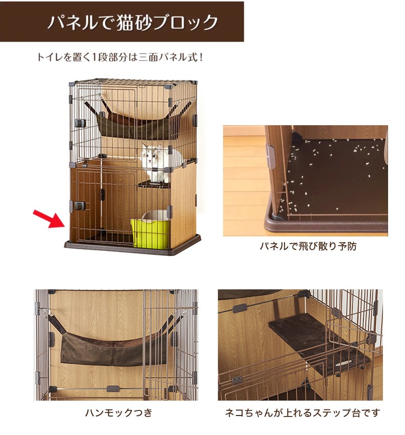 ボンビアルコン スリムキャットサークル 2段タイプ / 猫 ケージ