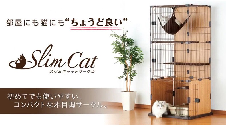 ボンビアルコン スリムキャットサークル 3段タイプ / 猫 ケージ 4977082704538 #w-158419【大型商品のため同梱不可】 :  w-158419-00-00 : モコペット - 通販 - Yahoo!ショッピング