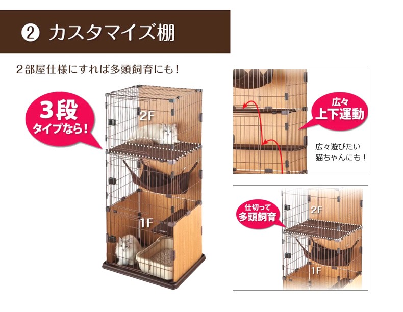 ボンビアルコン スリムキャットサークル 3段タイプ / 猫 ケージ