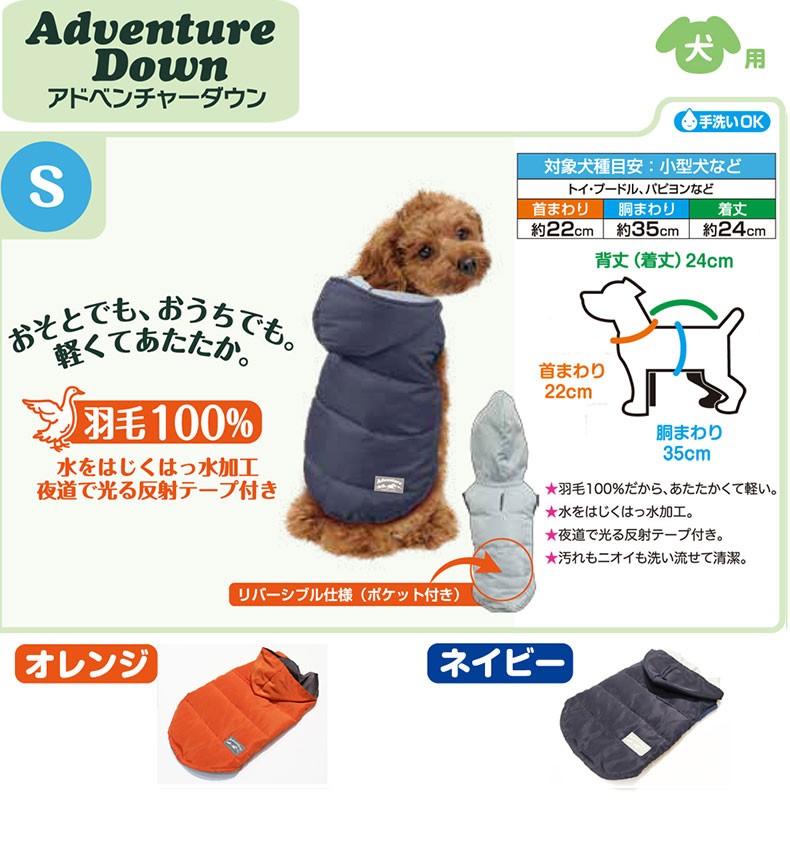 ドック　犬　三角プレート　ダウン bb0ec0442f2fe736530b4510a3bfc7