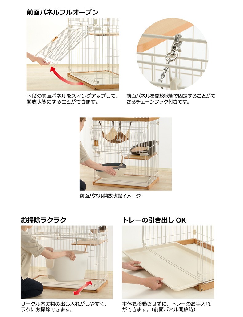 リッチェル]Richell 木製お掃除簡単キャットサークル Mサイズ ライト