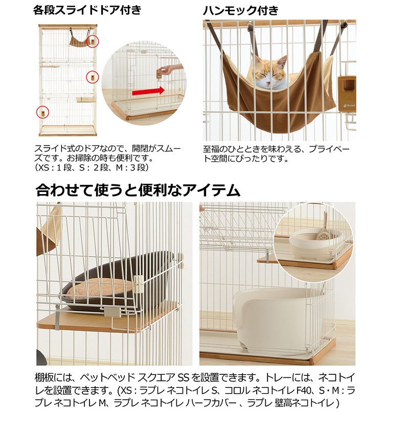 リッチェル]Richell 木製お掃除簡単キャットサークル Mサイズ ライト