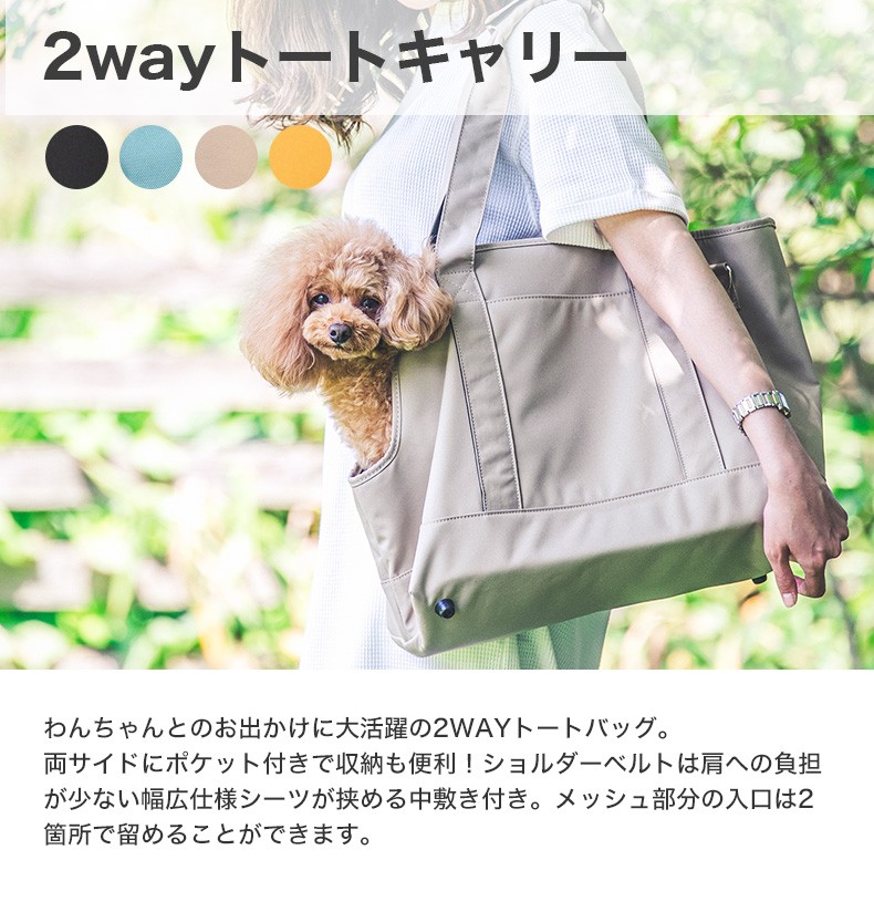 HappyDays 2wayトートキャリー ミルクティー〔代引不可〕 :ds-2256513