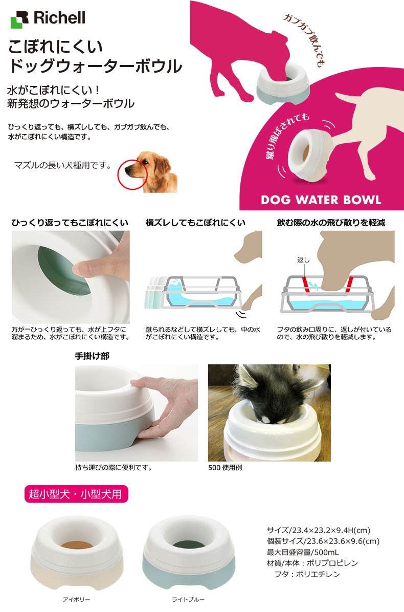 非売品 リッチェル こぼれにくい ホワイト サイズ S 脚付キャットディッシュ 食器、餌やり、水やり