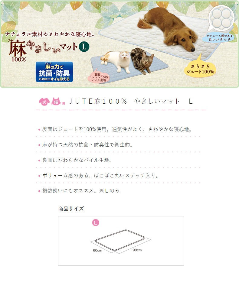 93%OFF!】 ドギーマン JUTE 麻100％ やさしい マット 猫型  犬 猫用