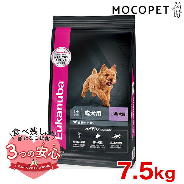 ユーカヌバ]Eukanuba スモール アダルト 7.5kg / ドッグフード ドライフード 成犬用 小型犬 3182550909419  #w-162055-00-00 : w-162055-00-00 : モコペット - 通販 - Yahoo!ショッピング