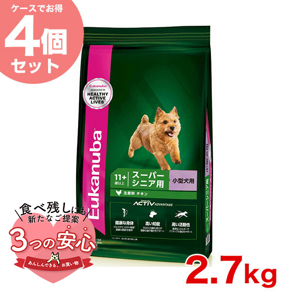 [ユーカヌバ]Eukanuba 【お得な4個セット】スモール スーパーシニア 2.7kg / ドッグフード ドライフード 老齢犬用 小型犬 13182550909492 #w-162064-00-00｜1096dog