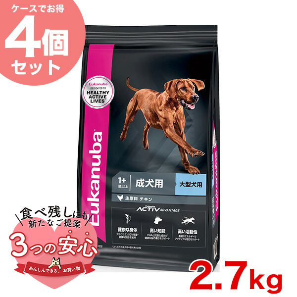 [桼̥]Eukanuba ڤ4ĥåȡۥ顼  2.7kg / ɥåա ɥ饤ա  緿 13182550909669 #w-162077-00-00