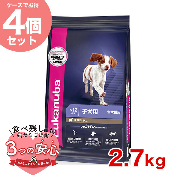 [ユーカヌバ]Eukanuba 【お得な4個セット】パピー ラム＆ライス 2.7kg / ドッグフード ドライ 子犬用 犬 食物アレルギー対応 13182550909744 #w-162087-00-00｜1096dog