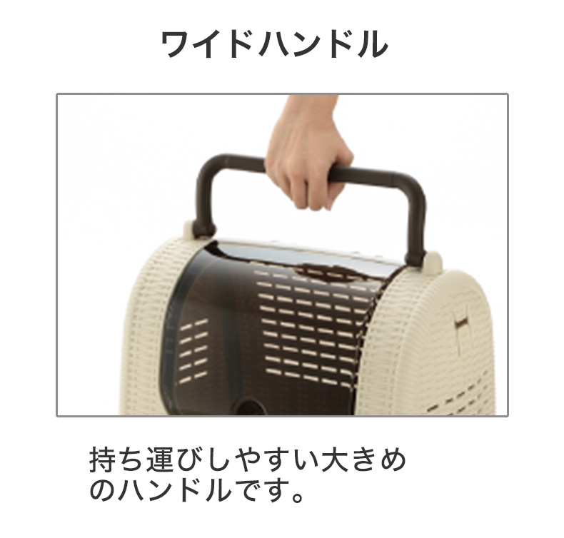 リッチェル]Richell ラタンキャリー アイボリー 犬 猫 小動物