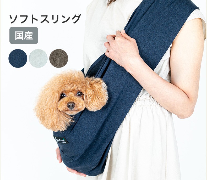 Amazon.co.jp: ペットプロ HappyDays ペット用 スリングバッグ