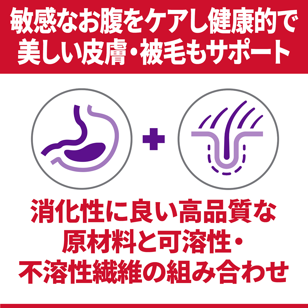 サイエンスダイエット 敏感なお腹と皮膚の健康サポート 小型犬用 1.3kg 成犬 高齢犬 皮膚トラブル 被毛 #w-163148[Hil_d]｜1096dog｜04