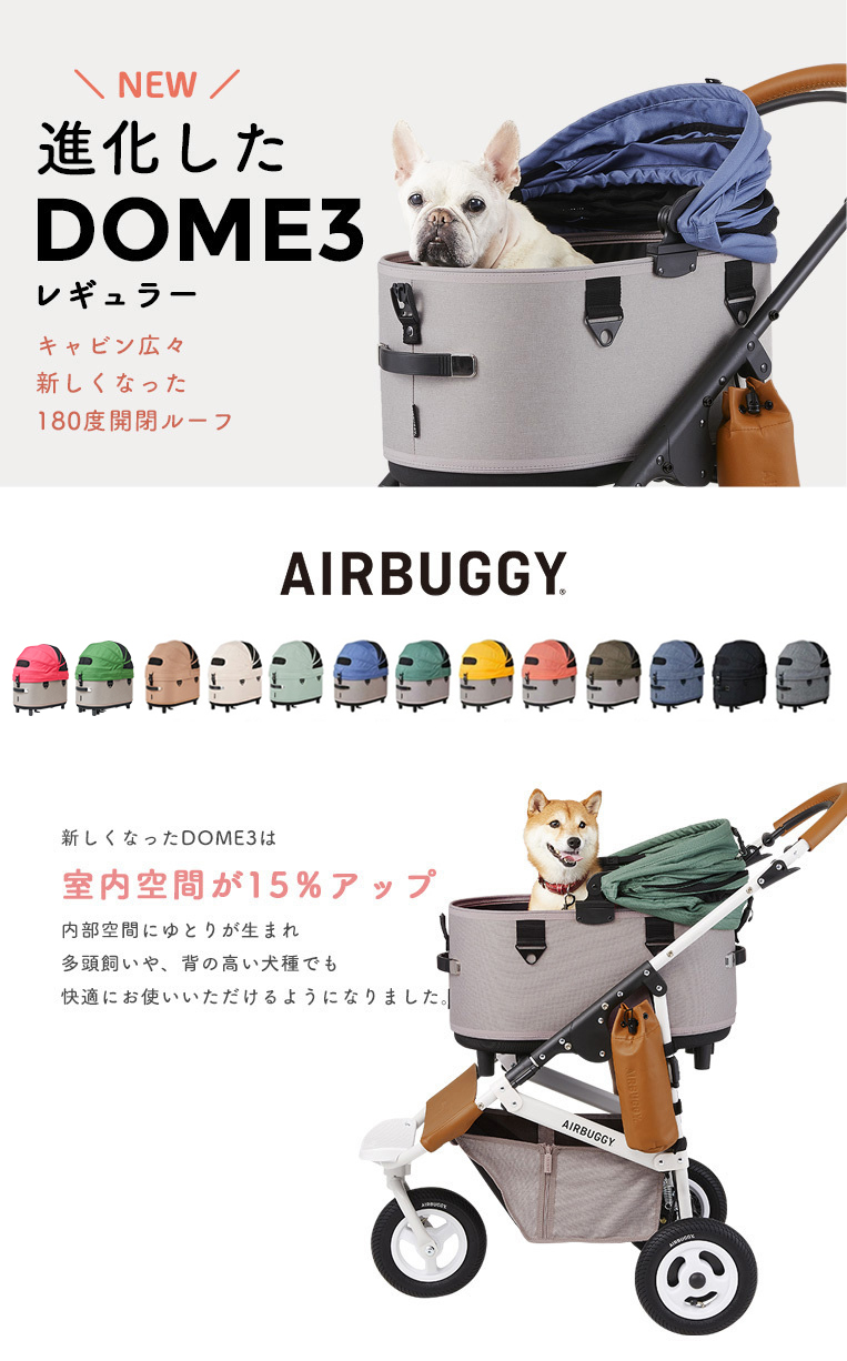 エアバギーフォーペット]AirBuggy For PET ドーム3 ブレーキ