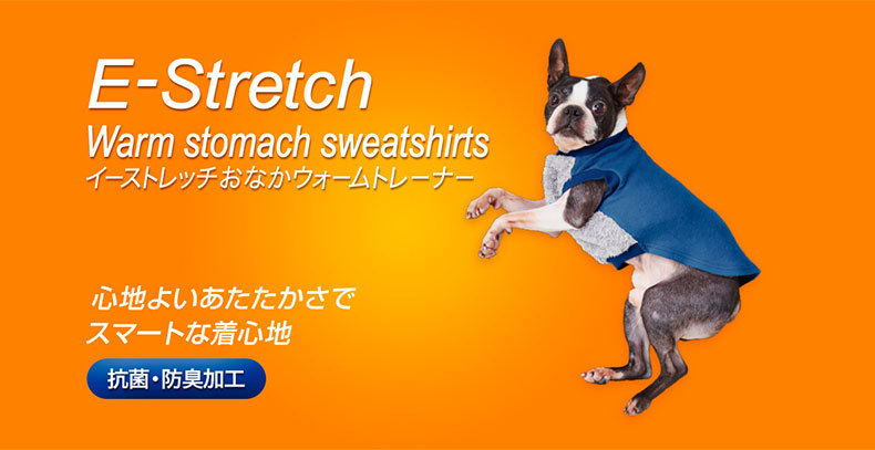 ペティオ]Petio 犬用ウェア 抗菌防臭 E-Stretch おなかウォーム