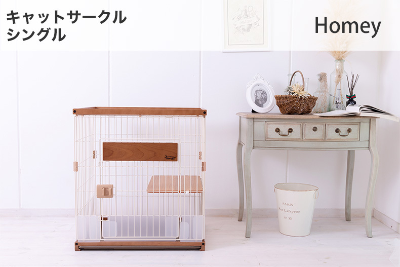 PetPro（ペットプロ） [ホーミー]Homey キャットサークル 1段 シングル