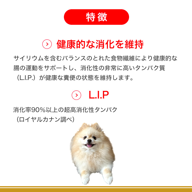 【お得な6個セット】ロイヤルカナン ポメラニアン 成犬〜高齢犬用 1.5kg / ポメラニアン 成犬〜高齢犬用（生後8ヵ月齢以上） / ジッパー有り｜1096dog｜11