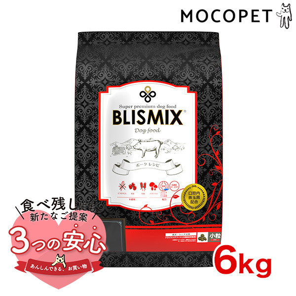 ブリスミックス [BLISMIX] 成犬・シニア犬用 6kg / 食物アレルギー対応 口腔内善玉菌、乳酸菌EF-2001、アガリクス茸、プロテオグリカン・緑イ貝配合