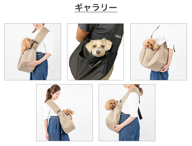 5☆大好評 <br>ＨａｐｐｙＤａｙｓ ペット用 スリングバッグ ミルクティー ペット用品 ※お取り寄せ商品