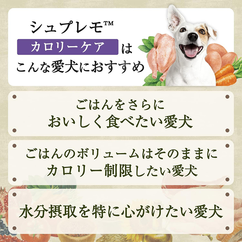 シュプレモ カロリーケア 成犬用 トレイ 10...の詳細画像5