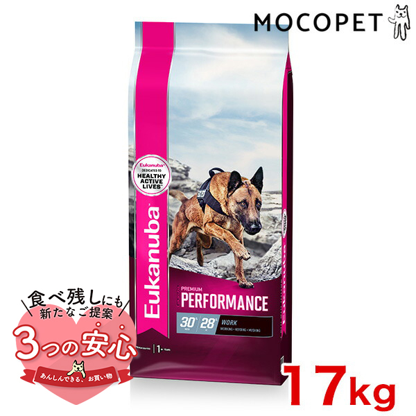 [ユーカヌバ]Eukanuba プレミアムパフォーマンス 30/28 ワーク 17kg プレミアムフード  ドライ 成犬用 犬  3182550926195 #w-165596-00-00｜1096dog