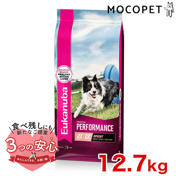 ユーカヌバ]Eukanuba プレミアムパフォーマンス 21/13 スプリント 12.7kg プレミアムフード ドライ 成犬用 犬  0030111280138 #w-165598-00-00 : w-165598-00-00 : モコペット - 通販 - Yahoo!ショッピング