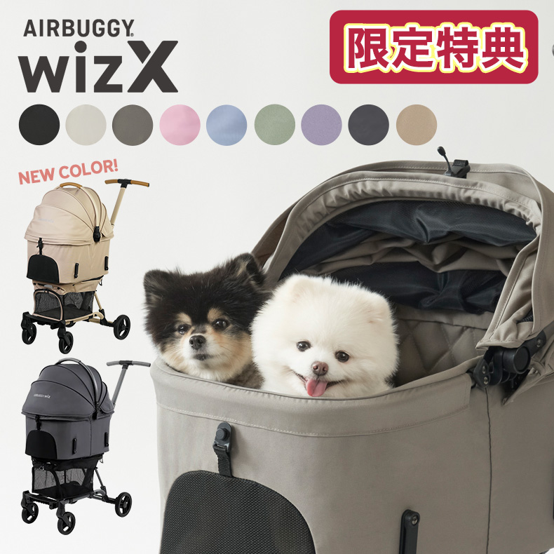 美品　Wiz X　ウィズエックス　エアバギー　airbuggy　コットカバー　付 コットカバー | エアバギー公式オンラインストア[AIRBUGGY Official