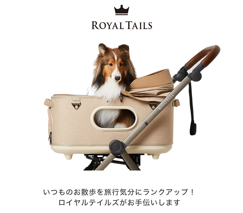 今だけ限定15%OFFクーポン発行中 ロイヤルテイルズ ROYAL TAILS グレイス クラシック ペットバギー チャコール キャリー バッグ  ペットカート 4562217432471 #w-166745-00-01