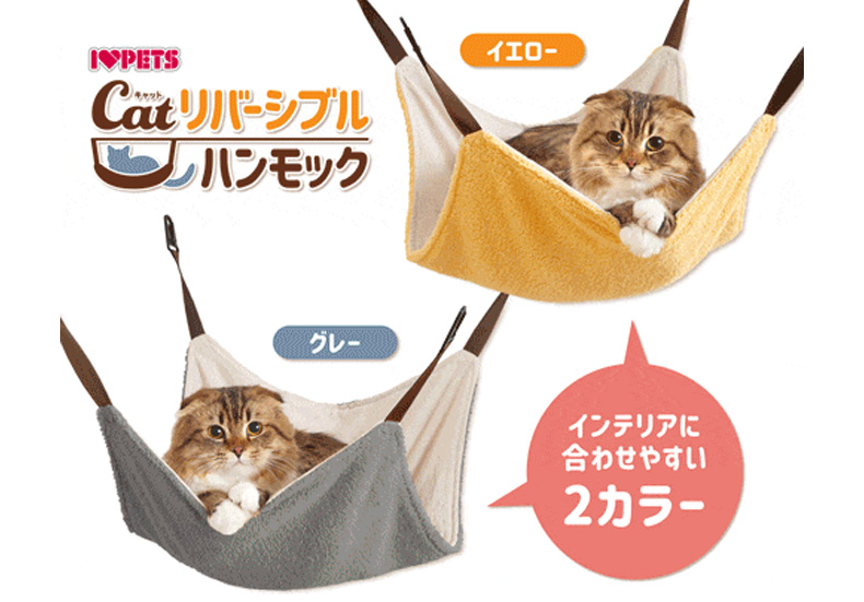 ボンビアルコン Catリバーシブルハンモック イエロー キャットタワー