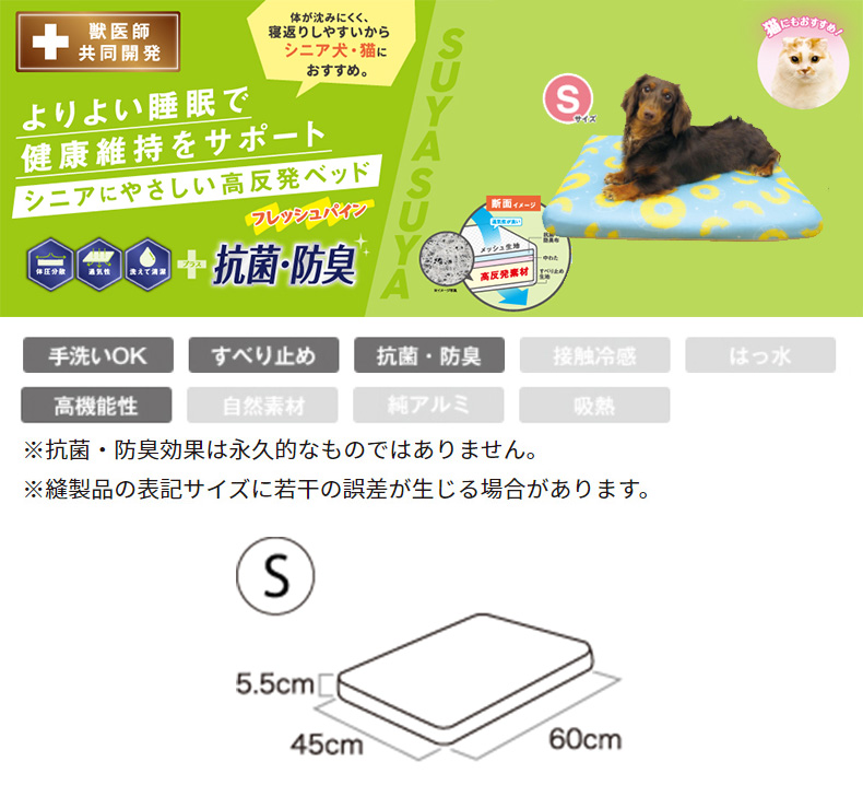 ドギーマン]DoggyMan シニアにやさしい高反発ベッド フレッシュ