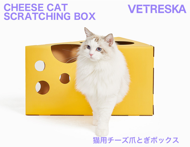 [ベトレスカ]VETRESKA 猫用チーズ爪とぎボックス 6970279011851 #w-169789-00-00
