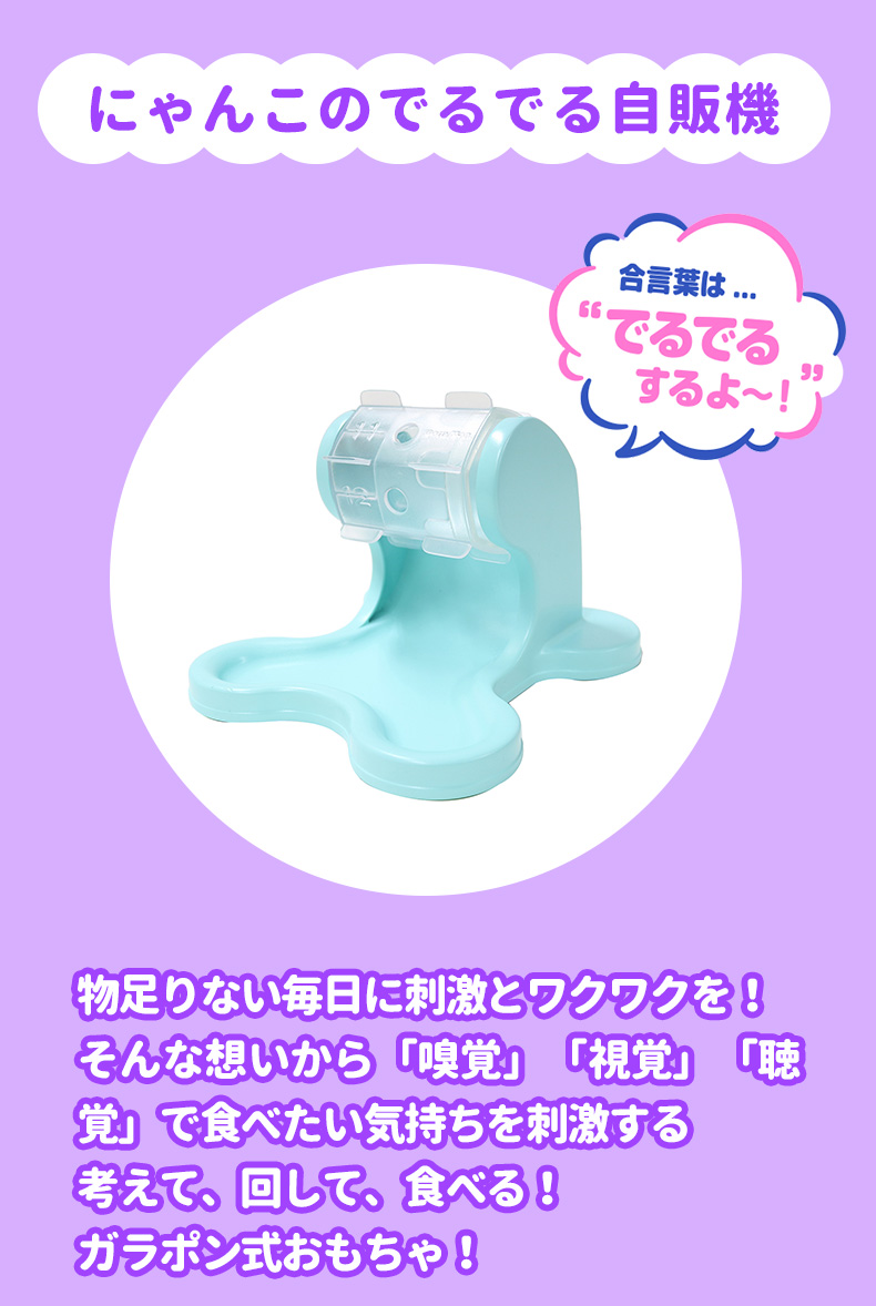 キャティーマン]CattyMan にゃんこのでるでる自飯器 猫用品:食器・給水 