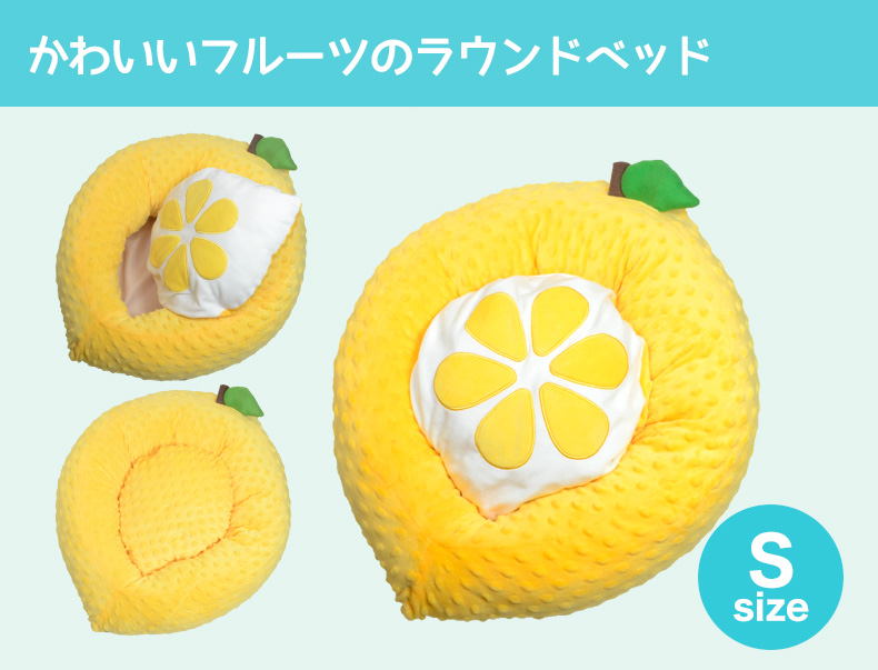 ITS DOG　オーガニックハニーべべラウンドベッド　イエロー w-169883-00-00_t1.jpg