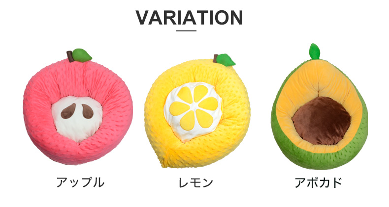 アドラブルペッツ]adorable Pet's かわいいフルーツのラウンドベッド S