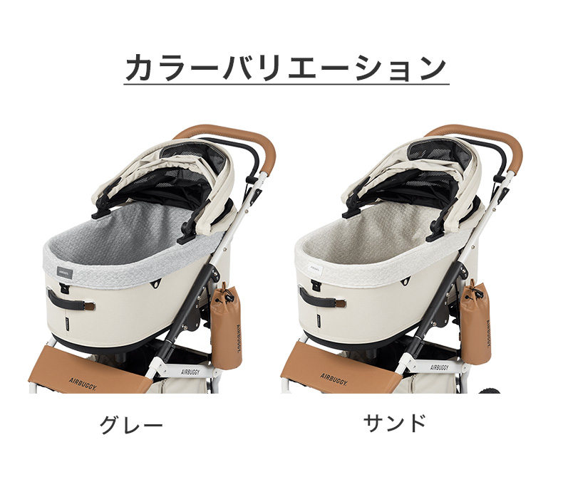 極美品！AIRBUGGY DOME3 レギュラーコット エアバギー ドーム3 コット レギュラー (犬用キャリーバッグ