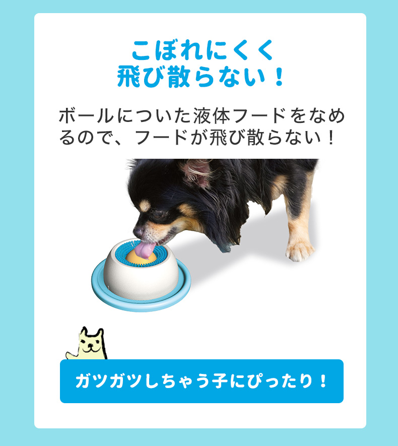 ドギーマン]DoggyMan わんこのぺろぺろ味覚玉 犬用品 食器・給水器 