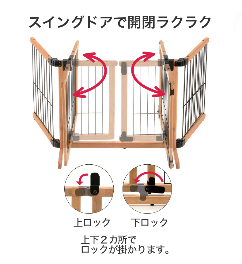 木製おくだけスイングペットゲート レギュラー ライトブラウン 