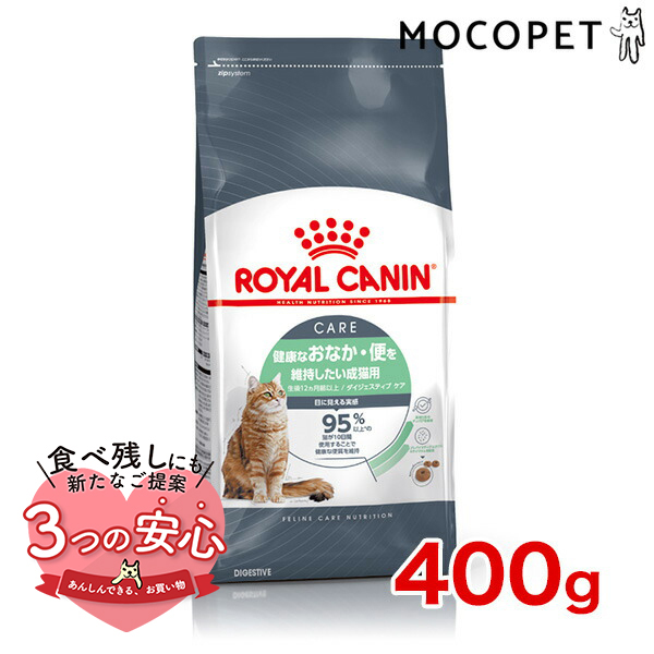 Yahoo! Yahoo!ショッピング(ヤフー ショッピング)[ロイヤルカナン]ROYAL CANIN フィーライン ケア ニュートリション ダイジェスティブ ケア 400g 3182550953733 #w-172012-00-00[RC2311]