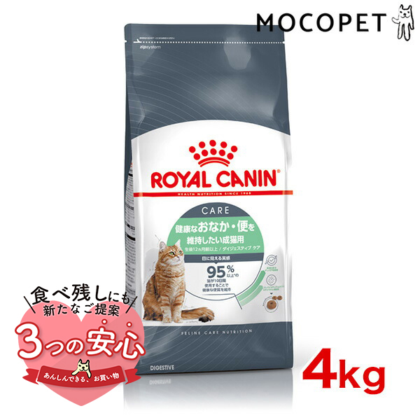 ロイヤルカナン]ROYAL CANIN フィーライン ケア ニュートリション ダイジェスティブ ケア 4kg 3182550953757  #w-172014-00-00 : w-172014-00-00 : モコペット - 通販 - Yahoo!ショッピング