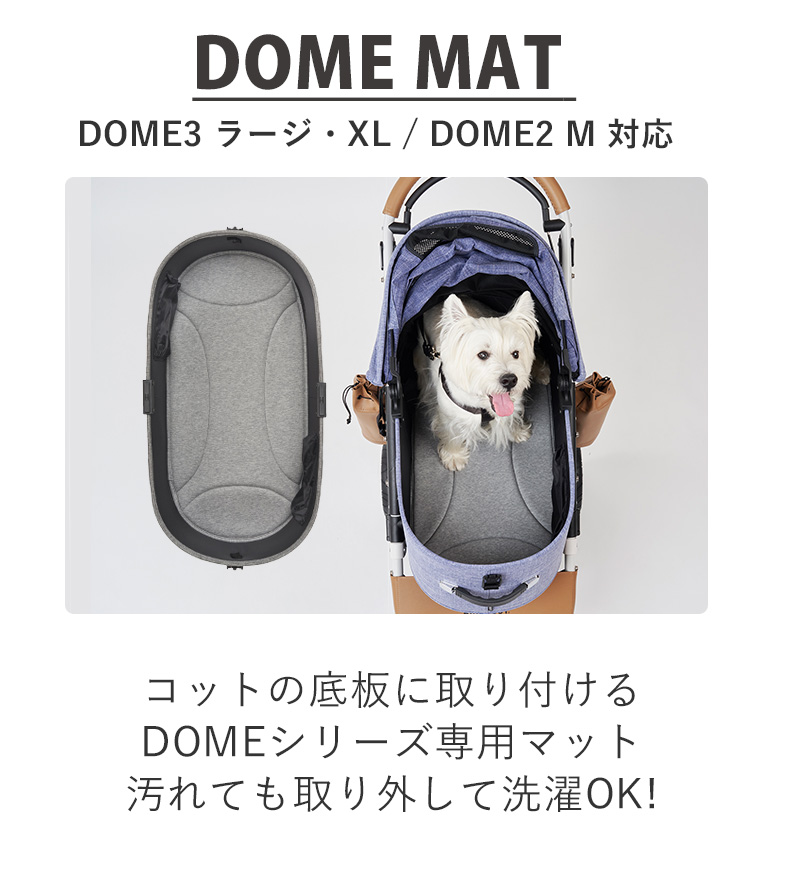 DOME エアバギー ドーム1・2 Mサイズ/ドーム3 ラージサイズ XLサイズ 