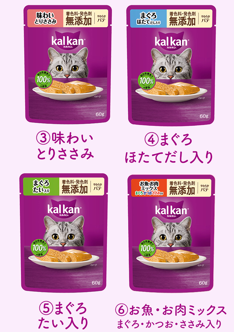 kal kan 4種のおいしさ2種　16箱セット✿ モコペットチャリティストア - [カルカン]Kal Kan｜Yahoo!ショッピング