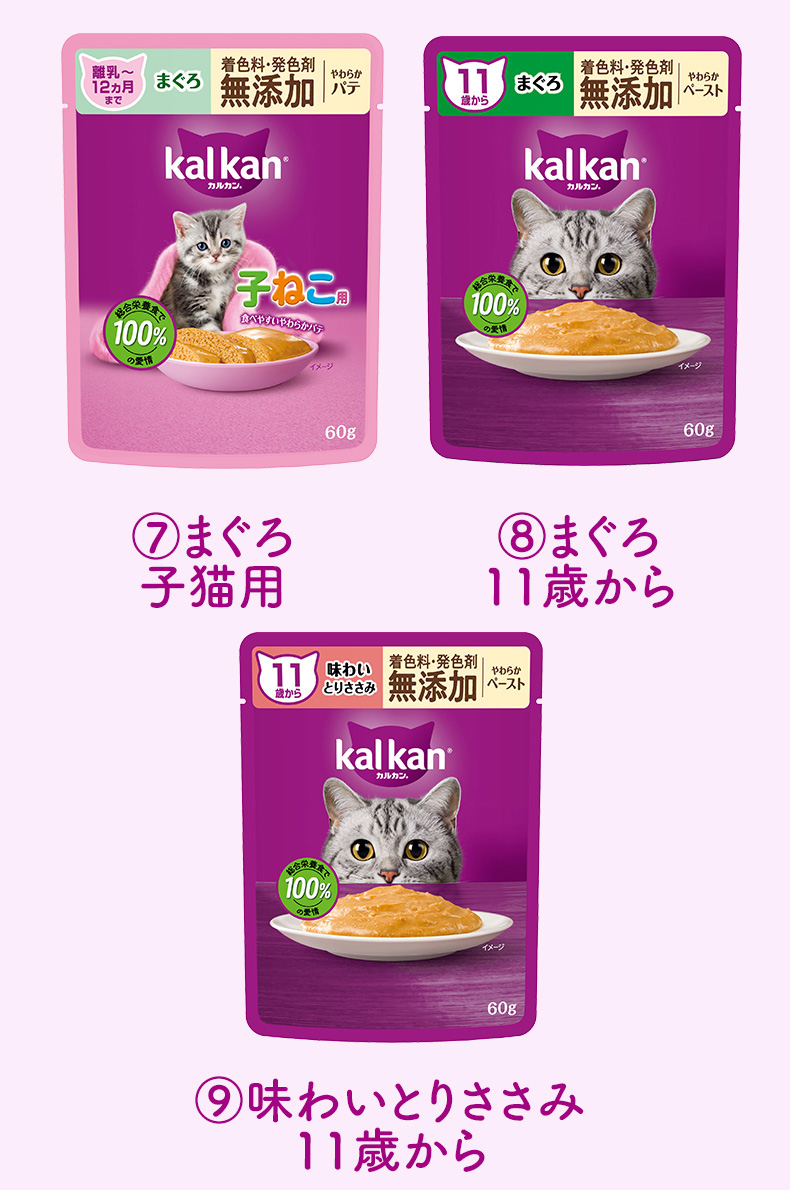 モコペットチャリティストア - [カルカン]Kal Kan｜Yahoo!ショッピング