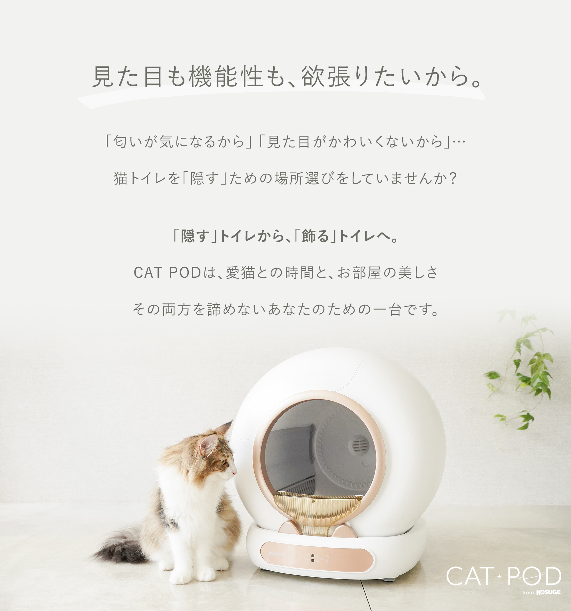 CAT POD キャットポッド スマート自動猫トイレ 猫用 全自動猫トイレ 猫