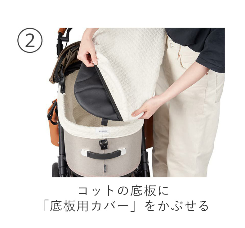 DOME エアバギー ドーム3 コーナー コットカバー ファー あごのせ