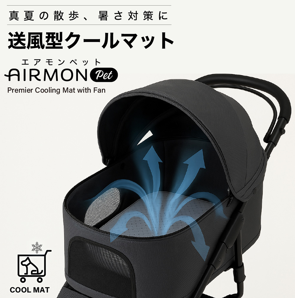 AIRBUGGY（エアバギー） ［エアモン］AIRMON PET 送風型クールマット