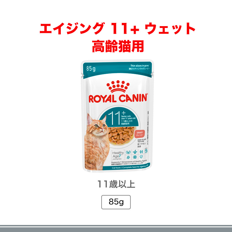 ロイヤルカナン 腎臓サポート パウチのおすすめ人気商品一覧 通販